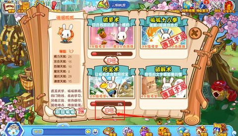 洛克王国怎么弄装备[图2]