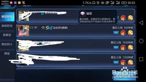 王者荣耀如何删好友