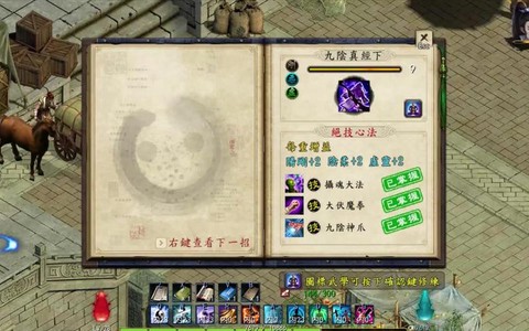 金庸群侠传5机敏怎么