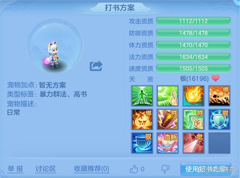 神武手游孩子怎么养[图1]