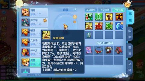 神武手游孩子怎么养[图2]