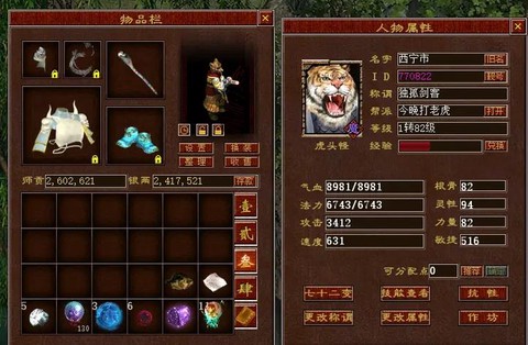 倩女幽魂甲士带什么宝宝[图1]