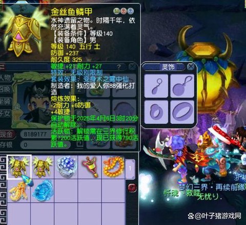 倩女幽魂甲士带什么宝宝[图2]