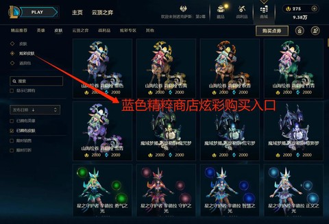 手机怎么买英雄联盟