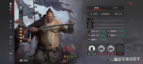 率土之滨二星武将怎么