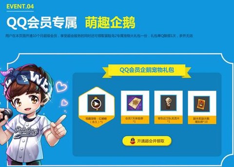 冒险岛2礼包有什么用