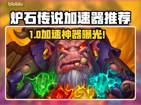 小米怎么下载炉石传说[图2]