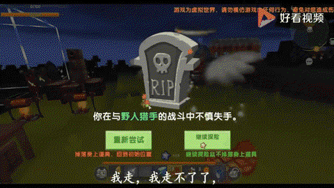 迷你世界地心人怎么驯服[图2]