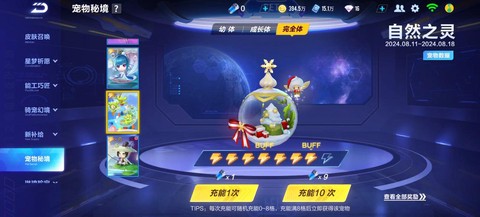 qq飞车抽奖什么好[图1]