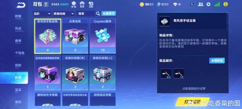 qq飞车抽奖什么好[图2]