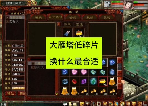 大话西游大雁塔怎么飞[图2]