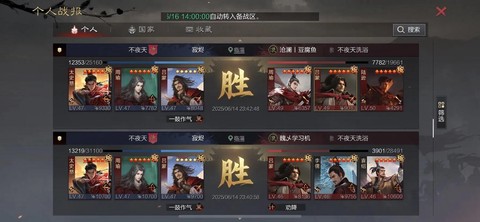 率土之滨cost怎么提升