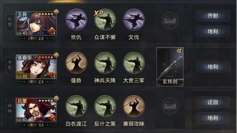 率土之滨cost怎么提升[图1]